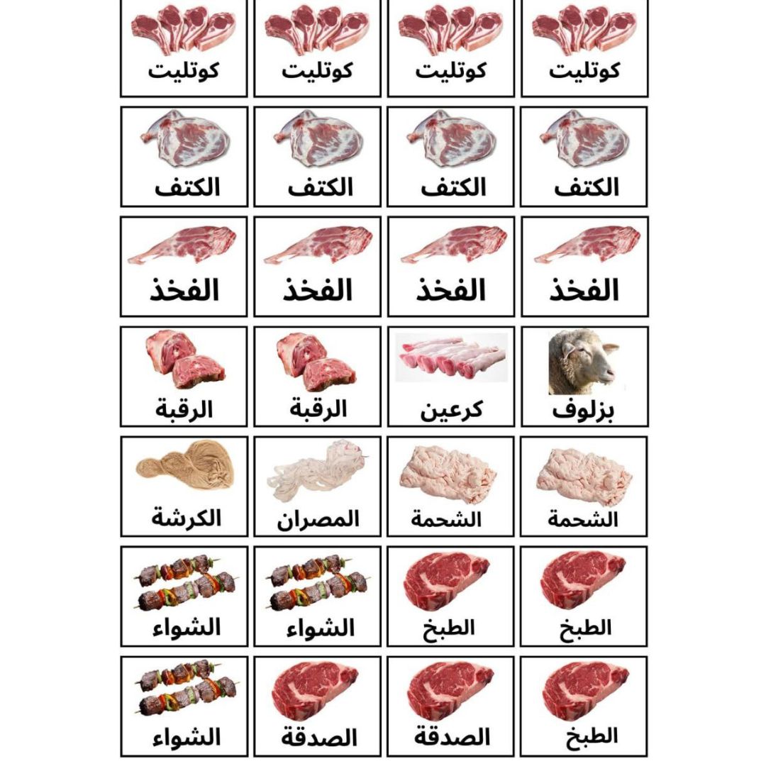 Pack Eid Al Adha -Spécial Offer-