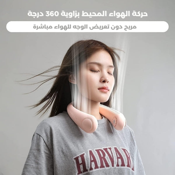 Ventilateur Tour de Cou – JISULIFE®
