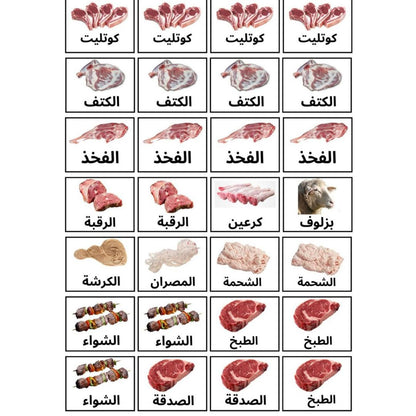 Pack Eid Al Adha -Spécial Offer-