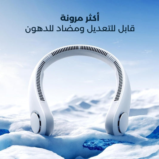 Ventilateur Tour de Cou – JISULIFE®